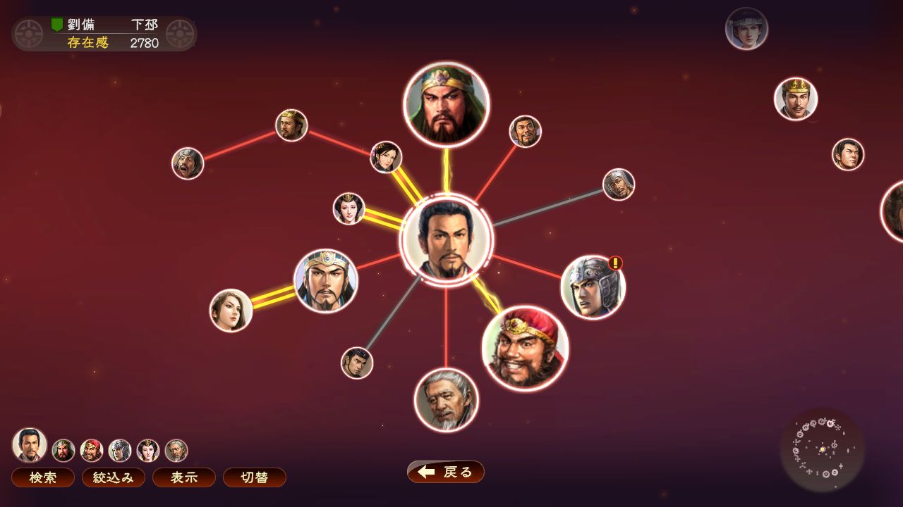 Romance of the Three Kingdoms 13 Features