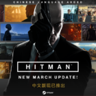 HITMAN With All DLC And Updates Free Download